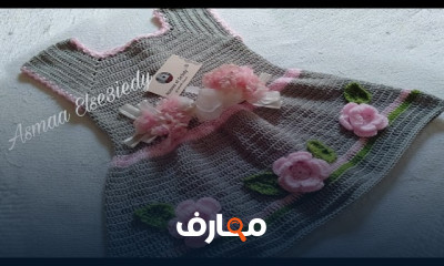 تصميم فساتين كروشيه للأطفال