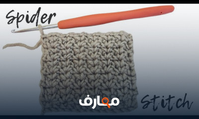 غرز الكوفيات فى الكورشية
