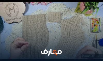 كروشيه بالصوف الطبيعي