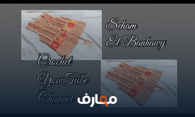 بوليرو كروشية بالوحدات المربعة