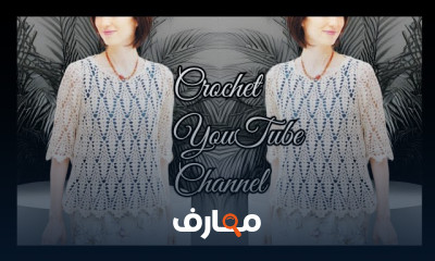 تصميم أكمام بلوزة كروشية
