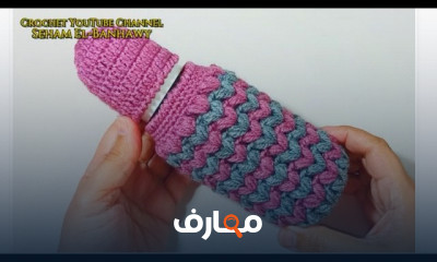 تصميم كروشية جراب ببرونة