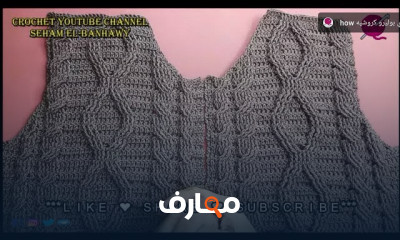 تصميم جاكت بغرزة الضفيرة