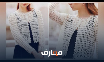 تصميم جاكت كروشية نسائي