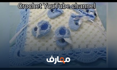 مفرش سفرة بالوحدات والتشبيك