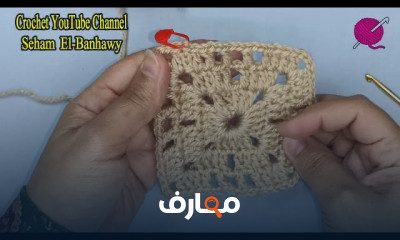 تصميم وحدة دائرية بالكروشية