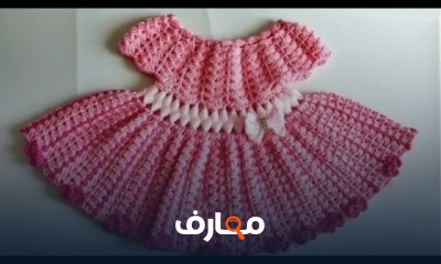 كروشية فستان بغرزة الصدفة