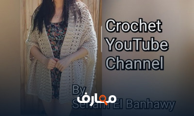 طريقة تصميم كارديجان كروشية