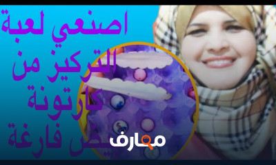 تنمية مهارات الطفل