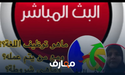 علاج مشكلة الإيكولاليا للأطفال