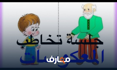 علاج التأخر اللغوي للأطفال