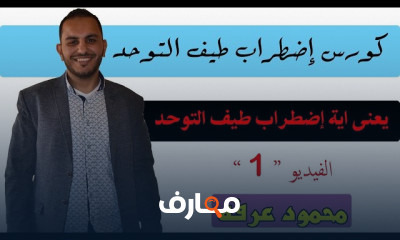 اضطراب طيف التوحد وأسبابه