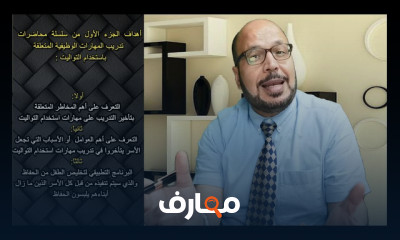 علاج المشكلات الوظيفية