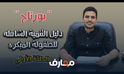 النمو اللغوي عند الأطفال