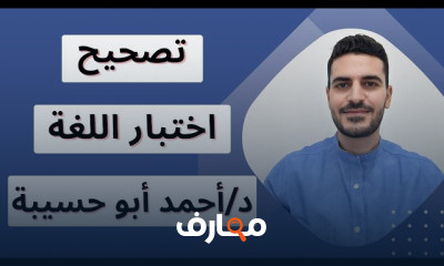 اختبار اللغة لتشخيص الأطفال