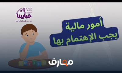 مهارات الحاسوب لشباب التوحد
