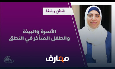 مهارات التواصل الاجتماعي للطفل