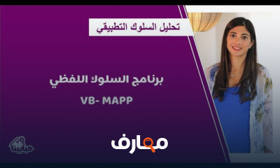 طرق ضبط سلوك الطفل