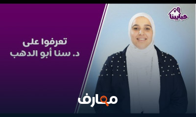 العلاج الوظيفي