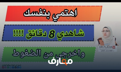 علاج الغضب عند الأم والطفل