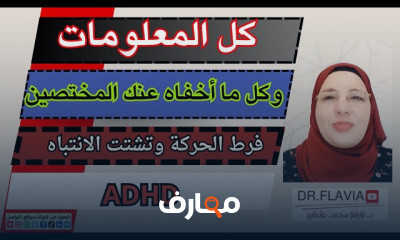 علاج الطفل سريع الإحباط والعصبى