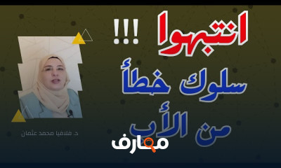 علامل تشكيل شخصية طفل نرجسي