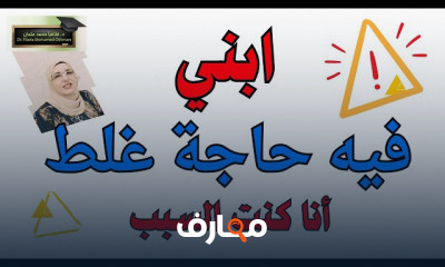 قصص علاج أطفال فرط الحركة