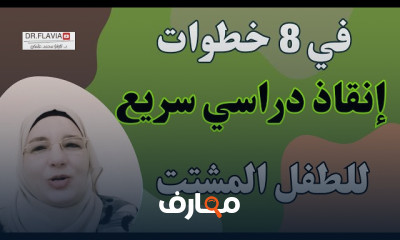 علاج اضطراب القلق عند الأطفال