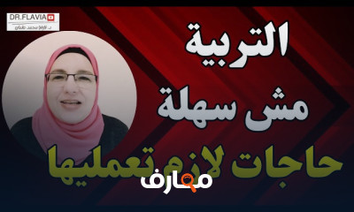 أسباب وحل رفض الطفل للمذاكرة