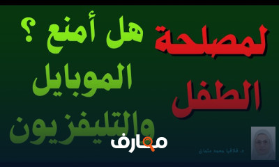 علاج ادمان الألعاب الإلكترونية