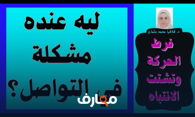 علاج تأخر الكلام والتواصل اللفظي