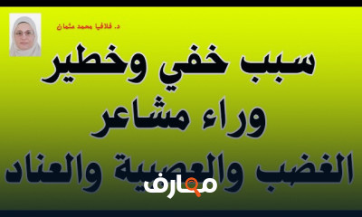 علاج نوبات الغضب والعناد للطفل