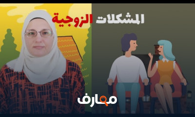 أثر الخلافات الزوجية على الطفل