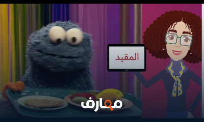 علاج الطفل العنيد