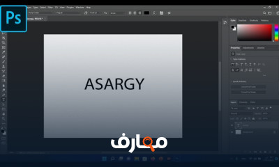 مشاكل الكتابة في Photoshop