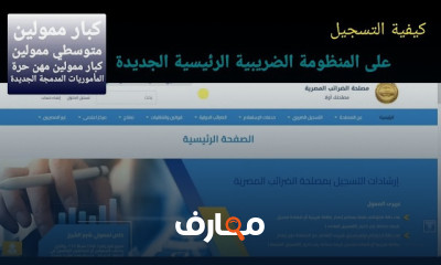 نظام SAP للأعمال الضريبية