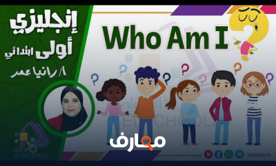 إنجليزي Connect أولى ابتدائي