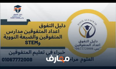 أسئلة مهارات تفكير للقبول ب STEM