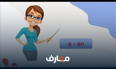 تأسيس انجليزى للأطفال