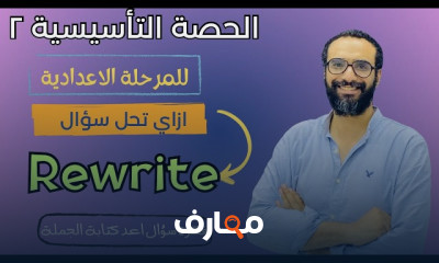 منهج انجليزي تانية اعدادي 2026