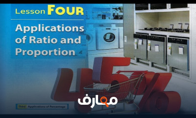 منهج math أولى اعدادى ترم أول