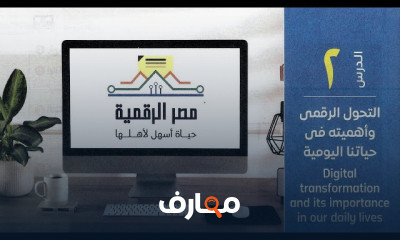 تكنولوجيا أولى إعدادى