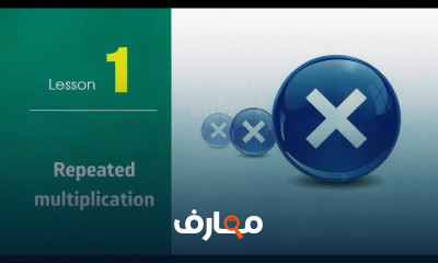 رياضيات أولى إعدادى لغات