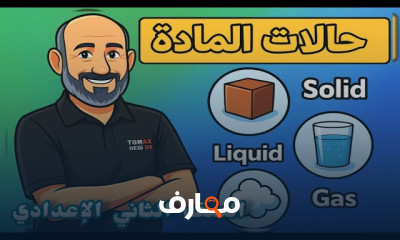 علوم تانية إعدادي 2026 ترم أول