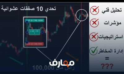 استخدام ChatGPT في بناء تداول