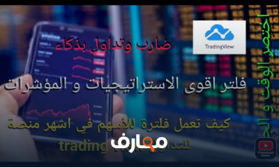 الدايفرجنس واستخدامه في التداول