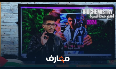 كيمياء حيوية زراعة عين شمس