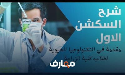 انتاج حيوانى لكلية الزراعة