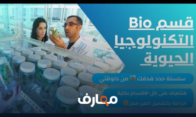 أقسام كلية الزراعة