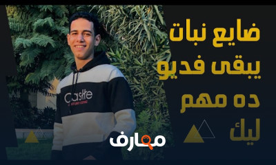الوصف المورفولوجى للنبات